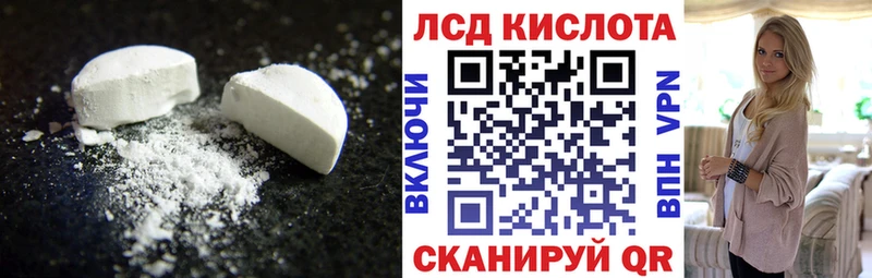 Лсд 25 экстази кислота Кизел