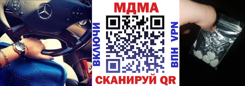 MDMA молли  как найти   Кизел 